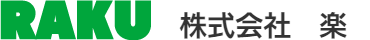 株式会社楽